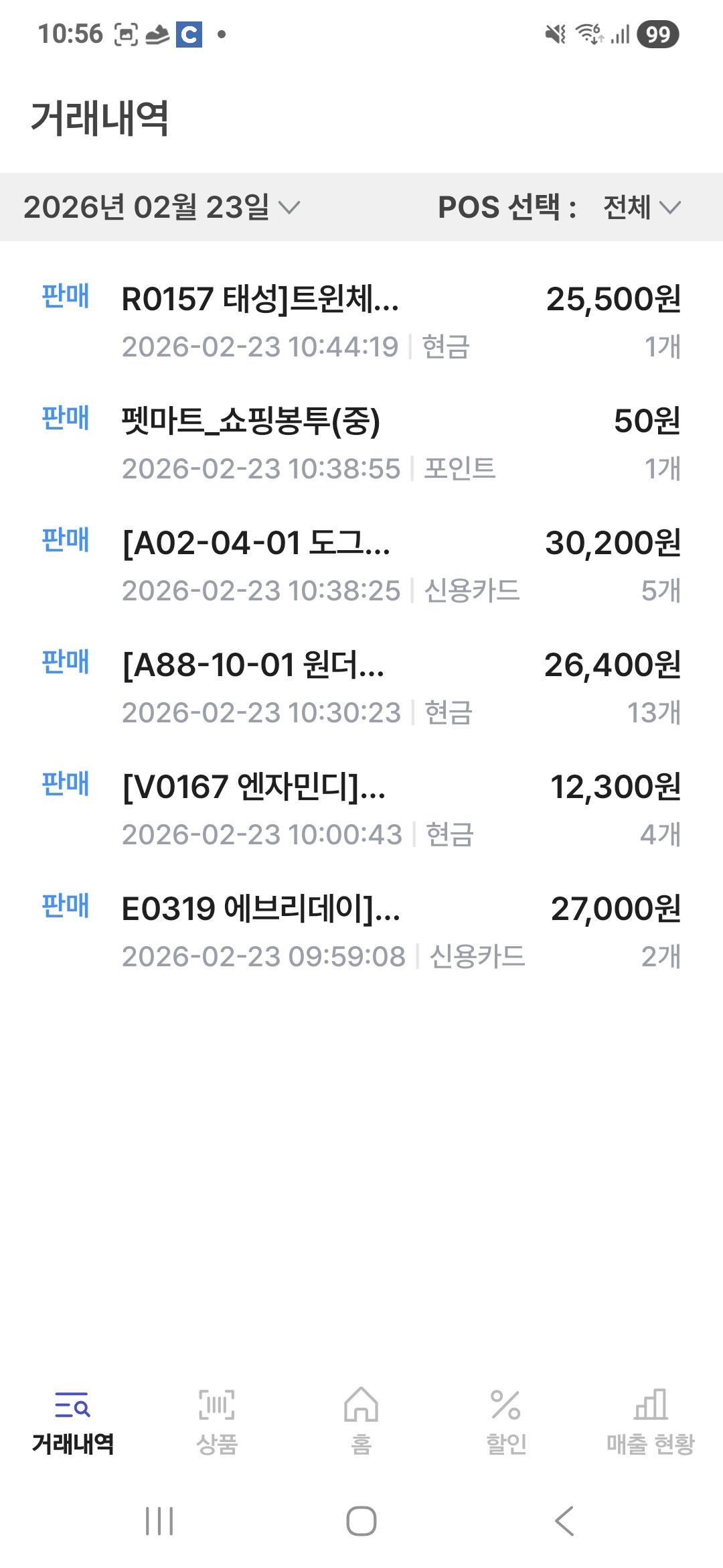 모바일 거래내역